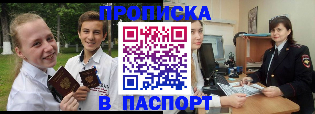 найти адрес прописки в Каменск-Шахтинском