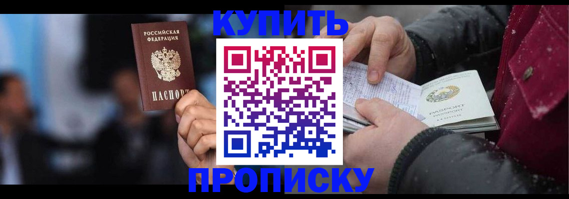 прописка иностранных граждан в Каменск-Шахтинском